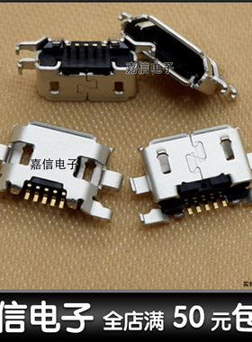 适用金立S5.5/L GN705W GN708 GN9000 T1 E7 GN151尾插 充电接口