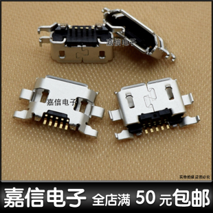 适用金立S5.5 GN708 GN151尾插 GN705W GN9000 充电接口