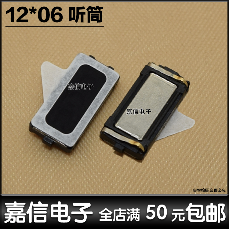 适用于 OPPO X909 听筒 x909t r813t r815t T29 受话器 小米听筒