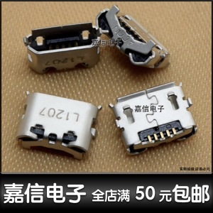 适用于OPPO X907 X909 R805 R815T U539尾插 充电尾插USB数据接口