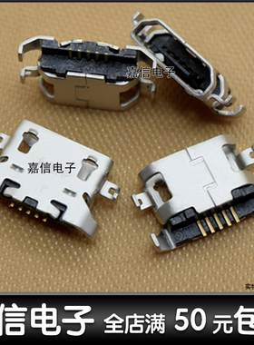 适用于朵唯L6 A5 A8 L8PLUS A3 A6 M1t L5PRO尾插充电USB插孔接口