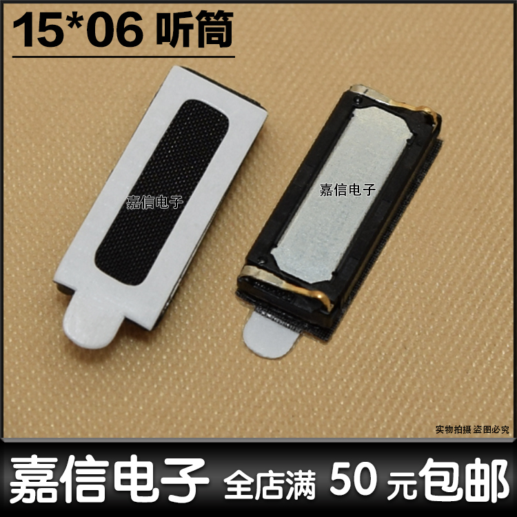 适用于OPPO R9 R9M R9MT A51T A53 A51KC A59 A59M v3max手机听筒