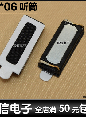 适用于OPPO R7听筒R7s R7Plus R9Plus R9 r9sk r9splus内置受话器