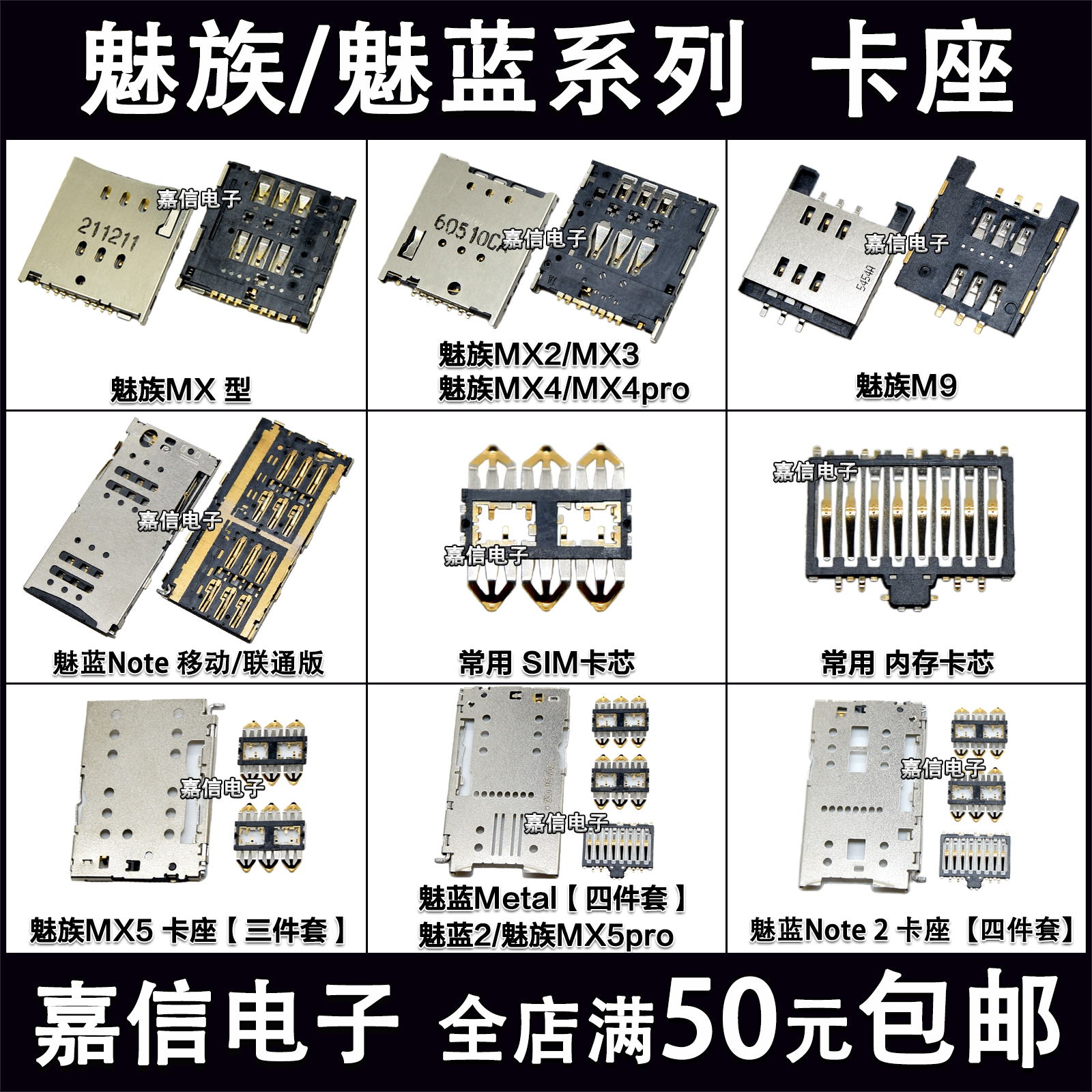 适用魅族MX2 M3 M460卡槽 MX9 MX4 Pro 魅蓝Note 2 SIM卡座卡槽