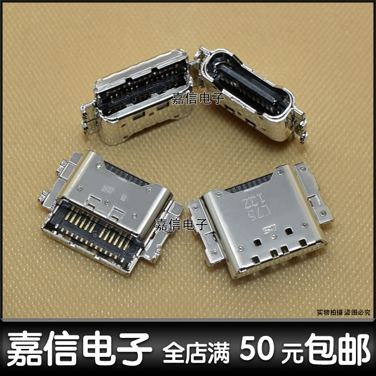 三星usb充电口手机尾插