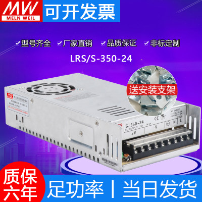 明纬开关电源LRS/S-350W-24V14.6A/5V60A12V15V18V27V36V48直流DC