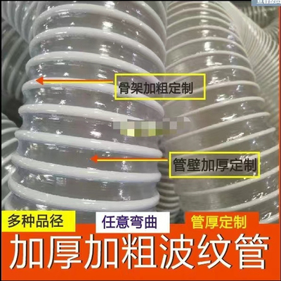加厚耐压耐磨通风软管吸尘管送料