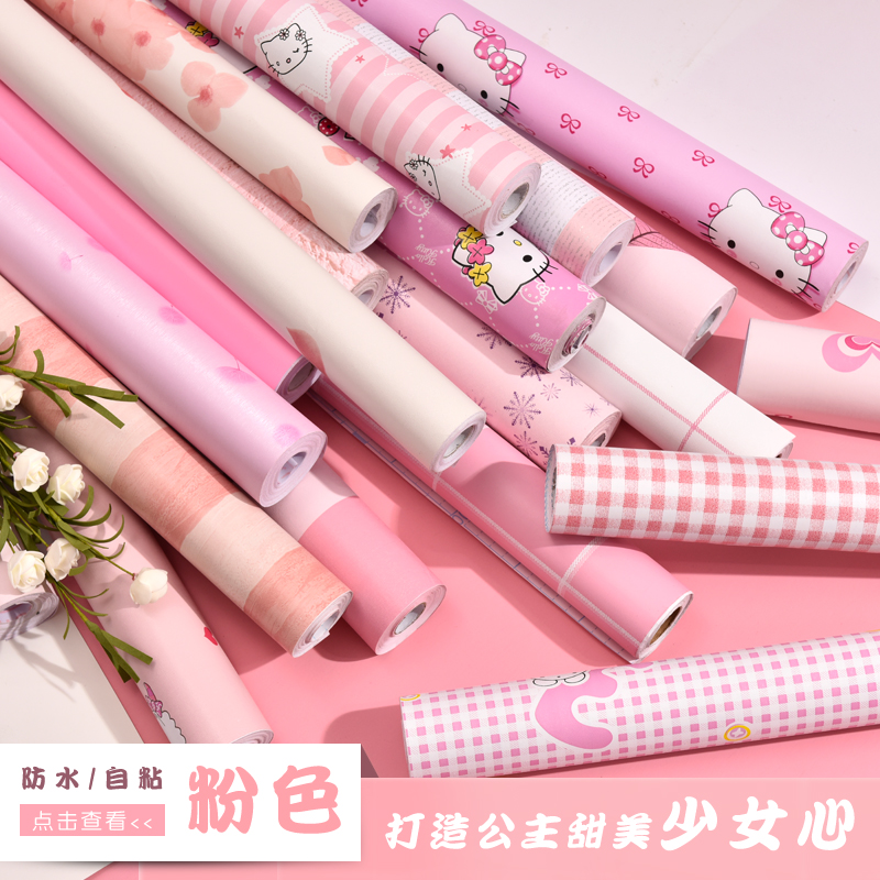 墙纸壁纸自粘防水宿舍墙贴大学生卧室装饰贴纸网红墙房间温馨女孩