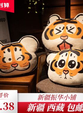 [新疆包邮]网红可爱大肥脸虎头宿舍汽车沙发办公室抱枕靠垫护腰礼