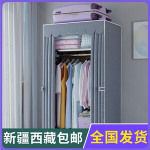 【新疆西藏包邮】衣柜结实耐用布衣柜家用卧室出租房单人小号简易
