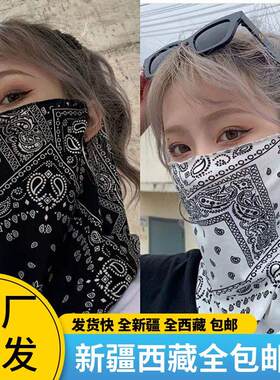 @新疆西藏包邮夏季防晒面罩遮脸护颈一体护全脸防晒围脖脖套男女