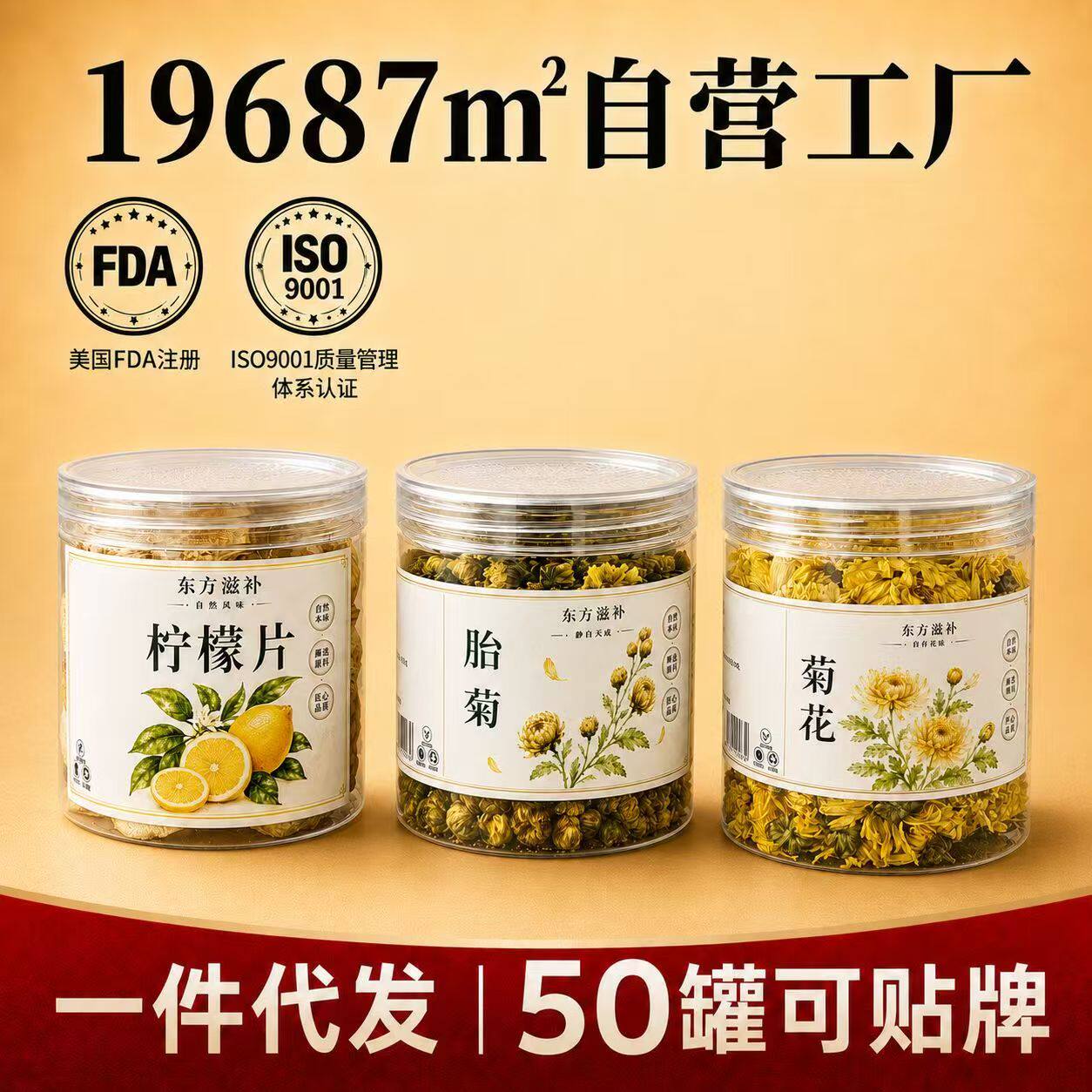 罐装花茶菊花胎菊茉莉花冻干柠檬片洛神花水果茶花草茶批发养生茶