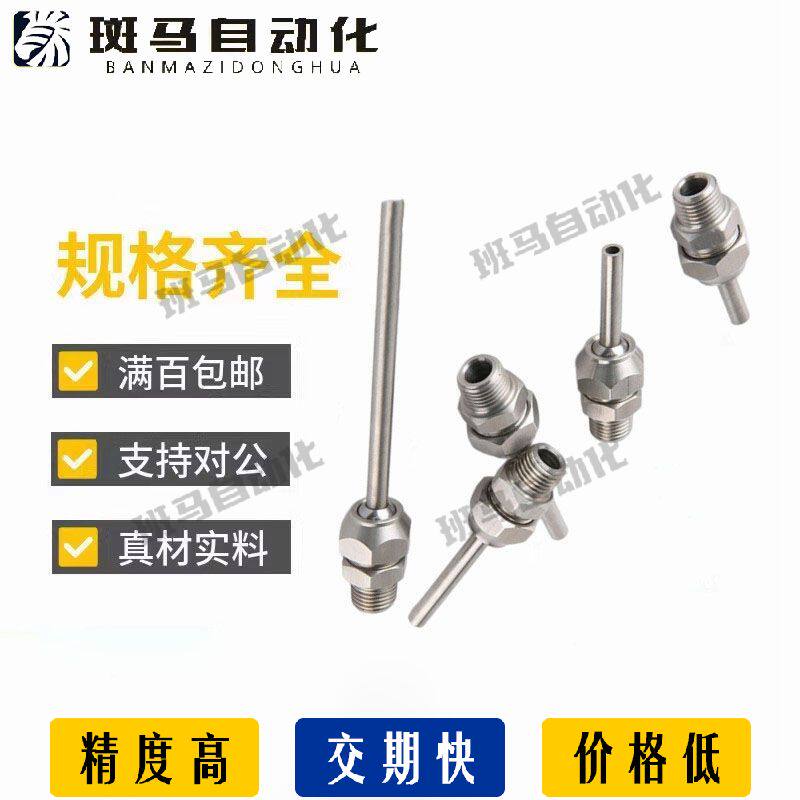米思米喷嘴点式原厂高品质同款