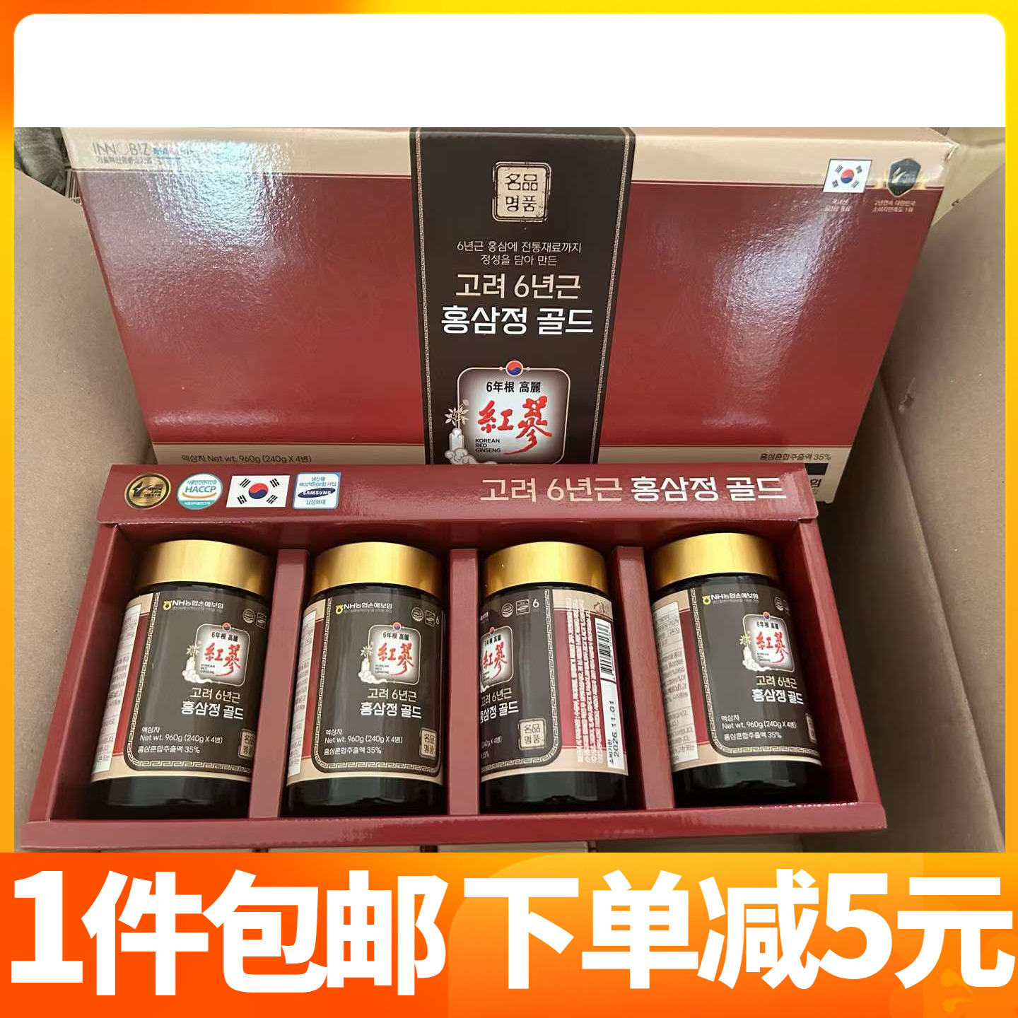 韩国正品6年根KR红参液红参膏精华浓缩液高丽参240g*4瓶礼袋礼盒