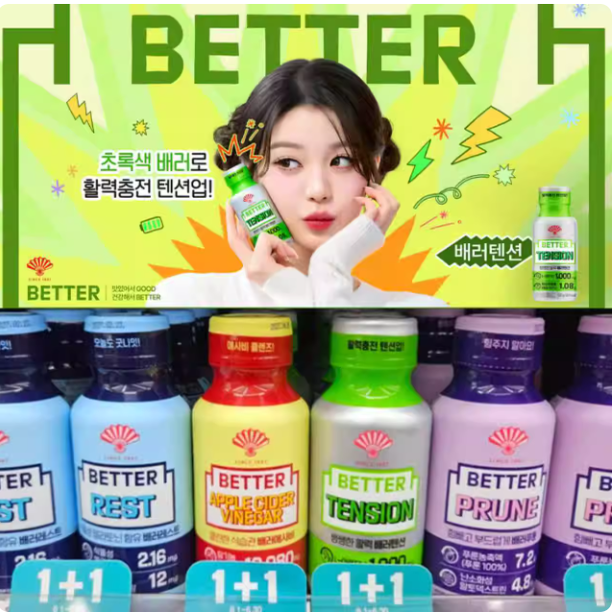 【现货】韩国Better张元英言健康饮缓解压力西梅噗噗顺畅助消化