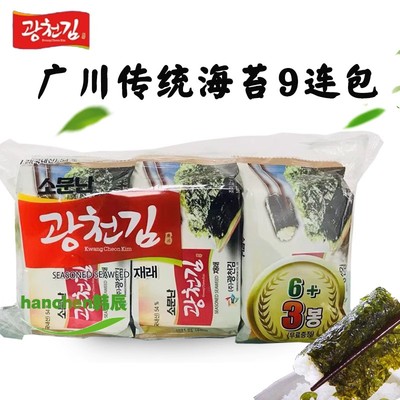 韩国原装进口广川调味海苔广泉传统紫菜即食儿童零食寿司包饭脆片