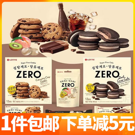 韩国LOTTE乐天0糖Zero巧克力曲奇夹心饼干糕点桃子猕猴桃果味软糖