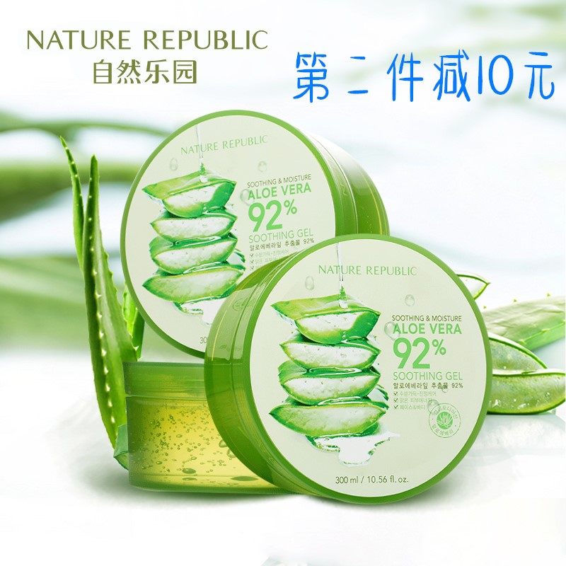 韩国自然乐园芦荟胶晒后修复凝胶正品祛痘补水保湿面膜霜300ml
