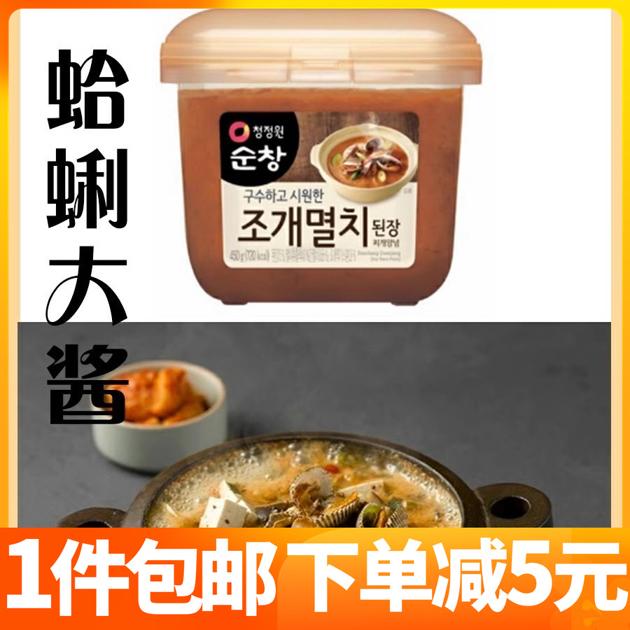 顺昌蛤蜊贝类鳀鱼蚬子韩国大酱