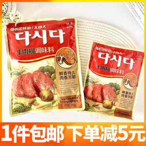 韩国CJ希杰大喜大牛肉粉韩式料理调味料煲汤增鲜提鲜炒菜酱汤用