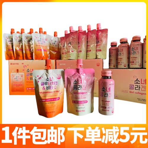 一洋饮料胶原蛋白女补充营养