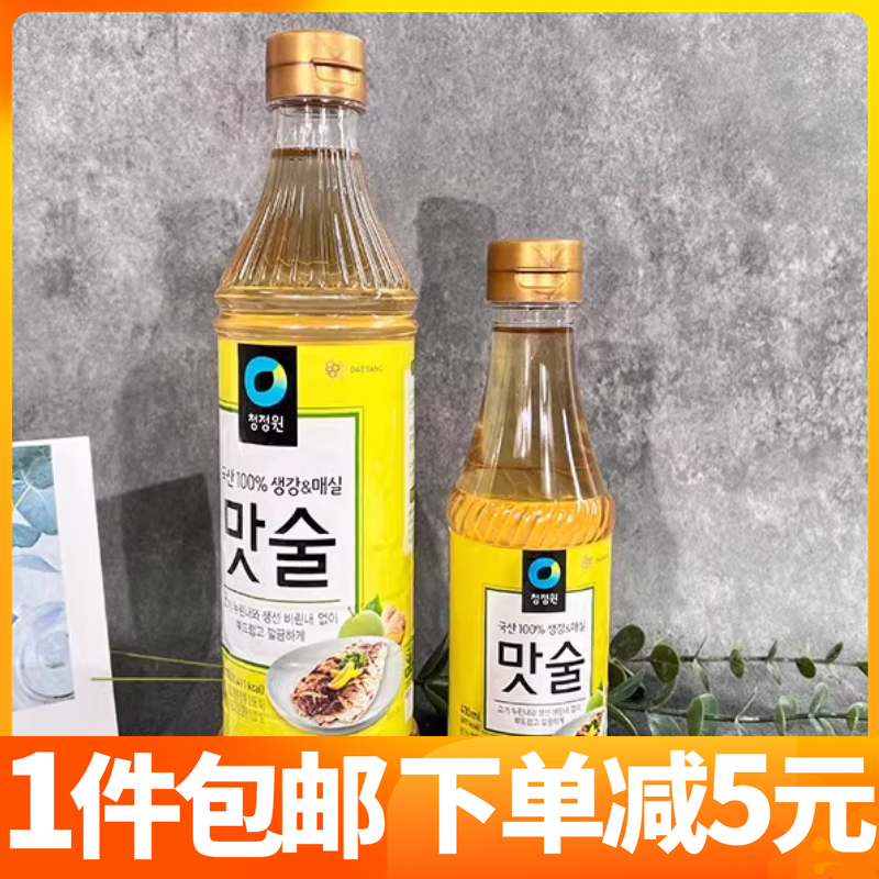 清净园韩国青梅生鲜去味解料酒