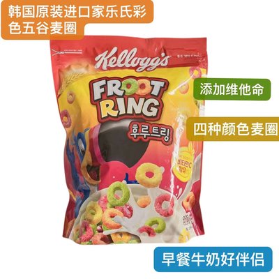 韩国kelloggs家乐氏彩色麦圈水果