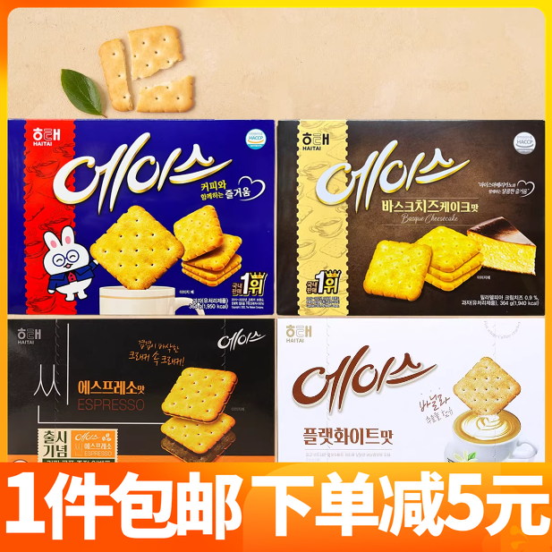 韩国海太ACE咸味薄脆苏打饼干巧克力草莓柠檬夹心酥性儿童零食品