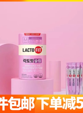 韩国LACTOFIT钟根堂瘦瘦益生菌slim款紫色升级加强轻脂版60条