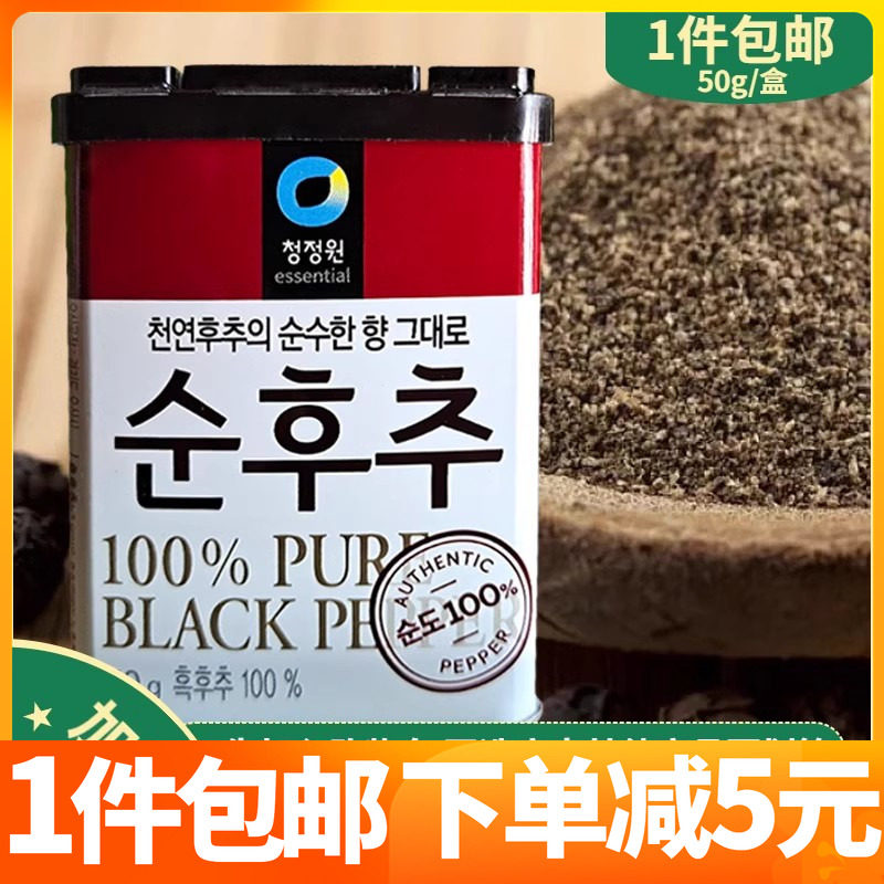 韩国原装进口清净园黑胡椒粉名家纯胡椒粉浓香味调味料家庭佐料