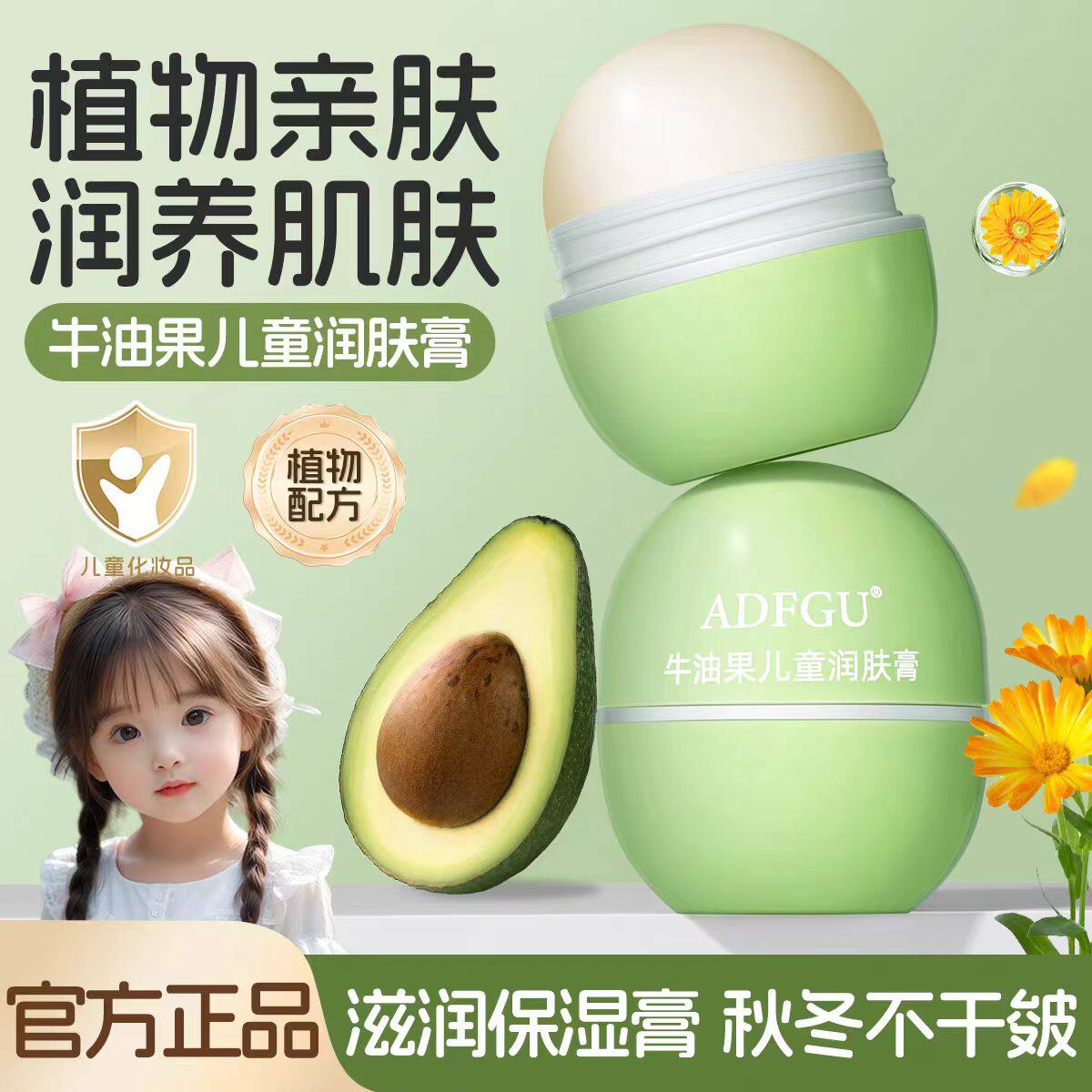 正品牛油果润肤膏婴幼儿童宝宝面霜秋冬保湿棒滋润舒缓补水旗舰店