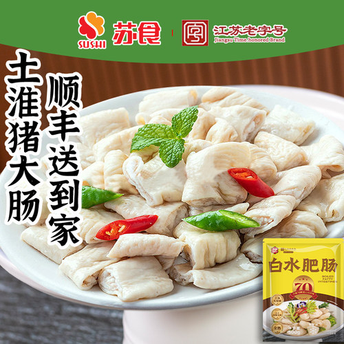 苏食白水肥肠大肠半成品商用批发免切免洗冷冻速食农家猪大肠500g