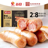50g 苏食黑猪肉肠400g 3袋 24根火山石烤肠新鲜黑猪后腿肉≥90%