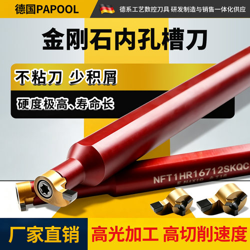 山特维克pcd金刚石小孔内槽刀片