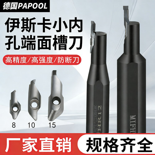 数控刀片小内孔小径切断车刀