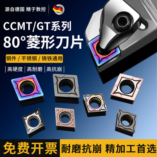 数控80度菱形外圆车刀片CCMT060202/CCGT陶瓷通用不锈钢专用刀粒