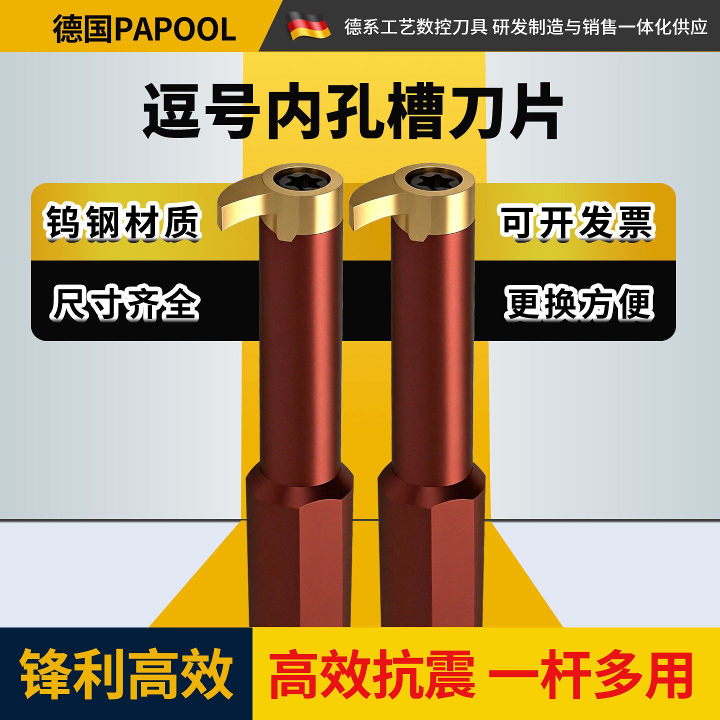 数控车刀逗号刀片内孔背车刀内孔推槽刀内孔镗刀MB-09B040-04-14R