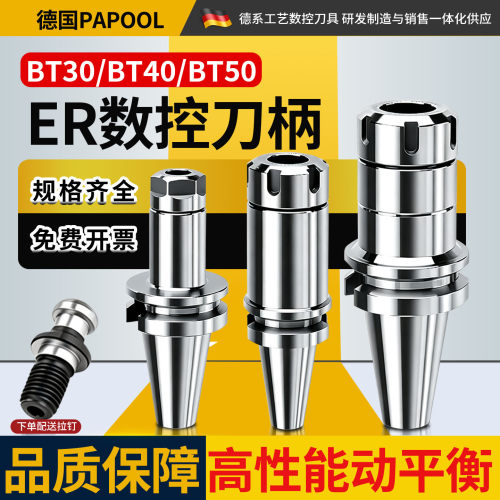 三特维特高精动平衡数控刀柄
