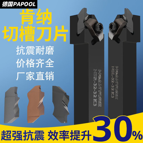 单头双头浅槽刀杆端面槽刀
