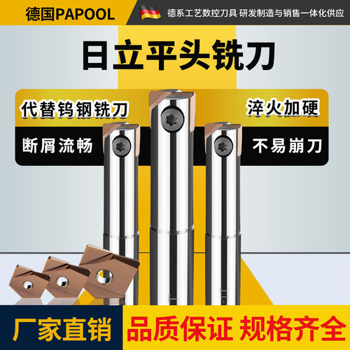 日立插铣刀片进口钨钢平底清角铣刀片平底铣刀ARPF球型刀杆硬料用