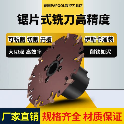 锯片式铣刀伊斯卡通装GFN刀片