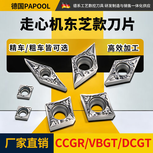 东芝数控车/走心机不锈钢外圆精车刀片CCGT03X102-JS HY2015