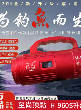 新品至尚 顶点H960S 垂钓诱鱼灯 野钓变焦大功率蓝光夜钓钓鱼灯