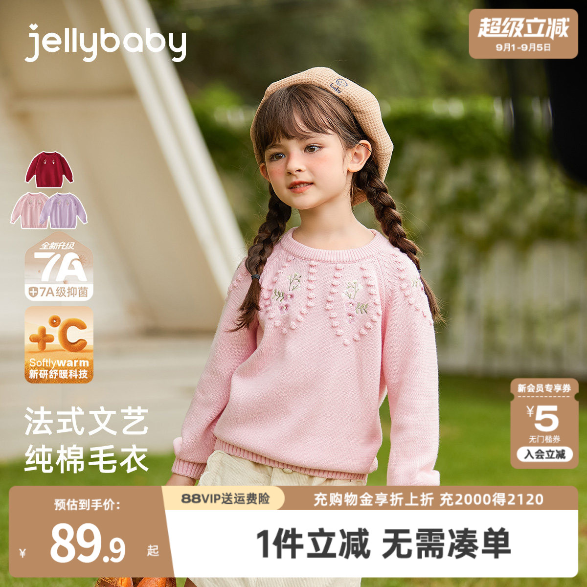女童毛线衣秋冬女孩针织衫小宝宝保暖打底衫圆领红色上衣儿童毛衣