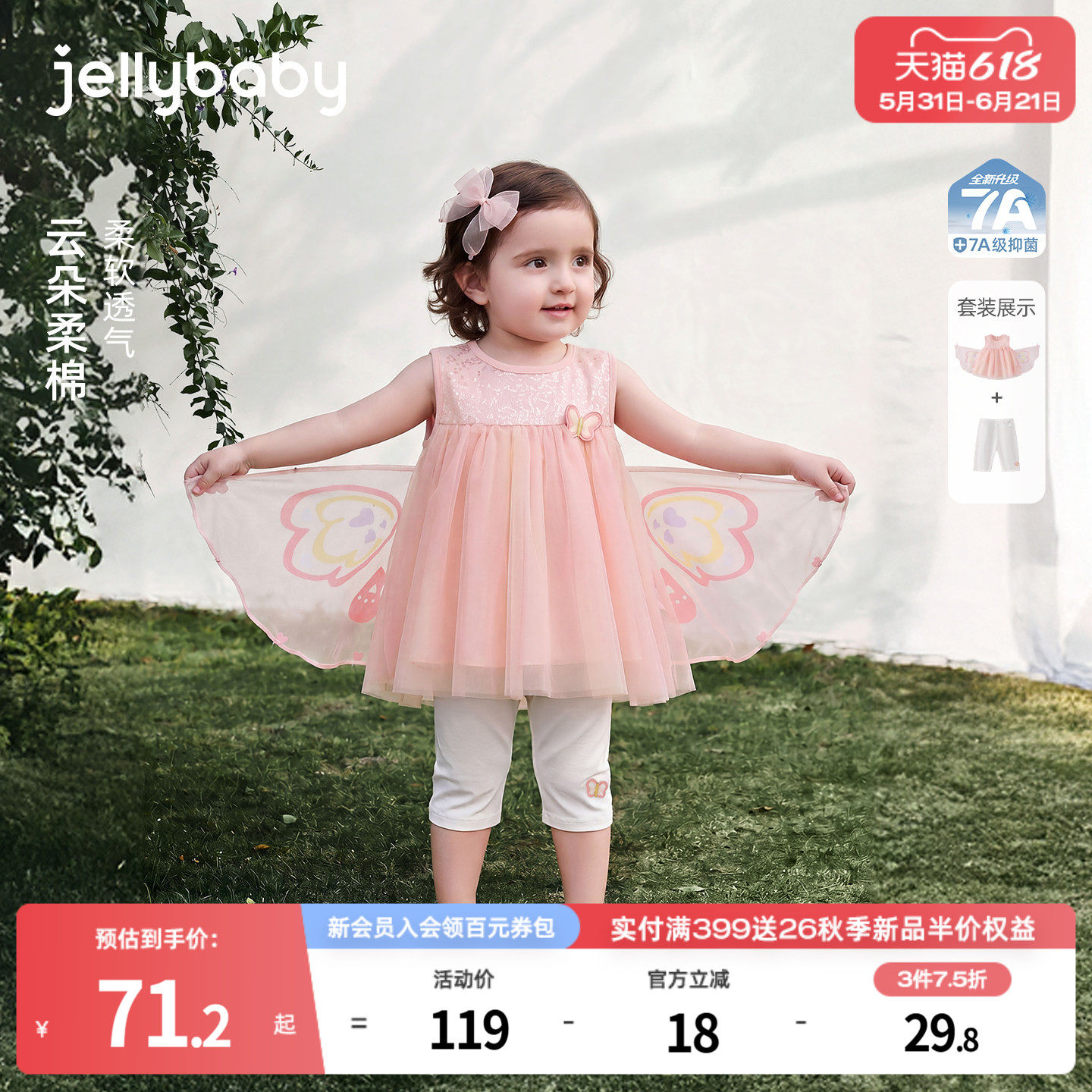 jellybaby儿童套装夏季女童娃娃衫透气宝宝打底裤薄款5岁小童夏装