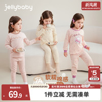 jellybaby女童内衣套装2026新款一岁家居服宝宝秋衣秋裤儿童睡衣