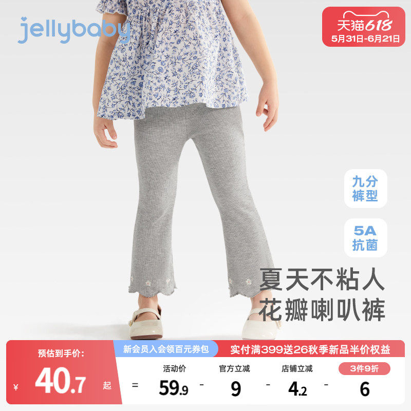 [抗菌高弹]女童裤子夏季薄款女宝儿童休闲打底裤九分喇叭外穿裤子
