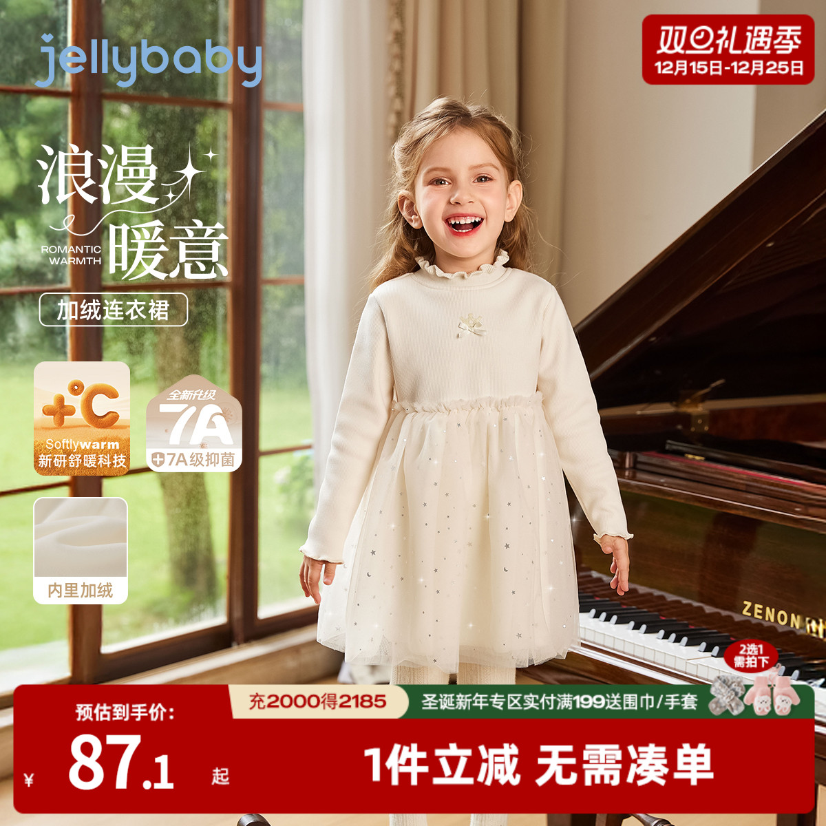 [抗菌锁温]女童连衣裙宝宝秋冬加绒蓬蓬纱裙儿童公主裙元旦演出服