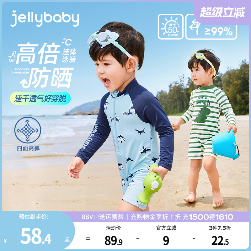 [防晒凉感]速干男童泳衣连体小童分体宝宝泳装儿童长袖新款游泳衣