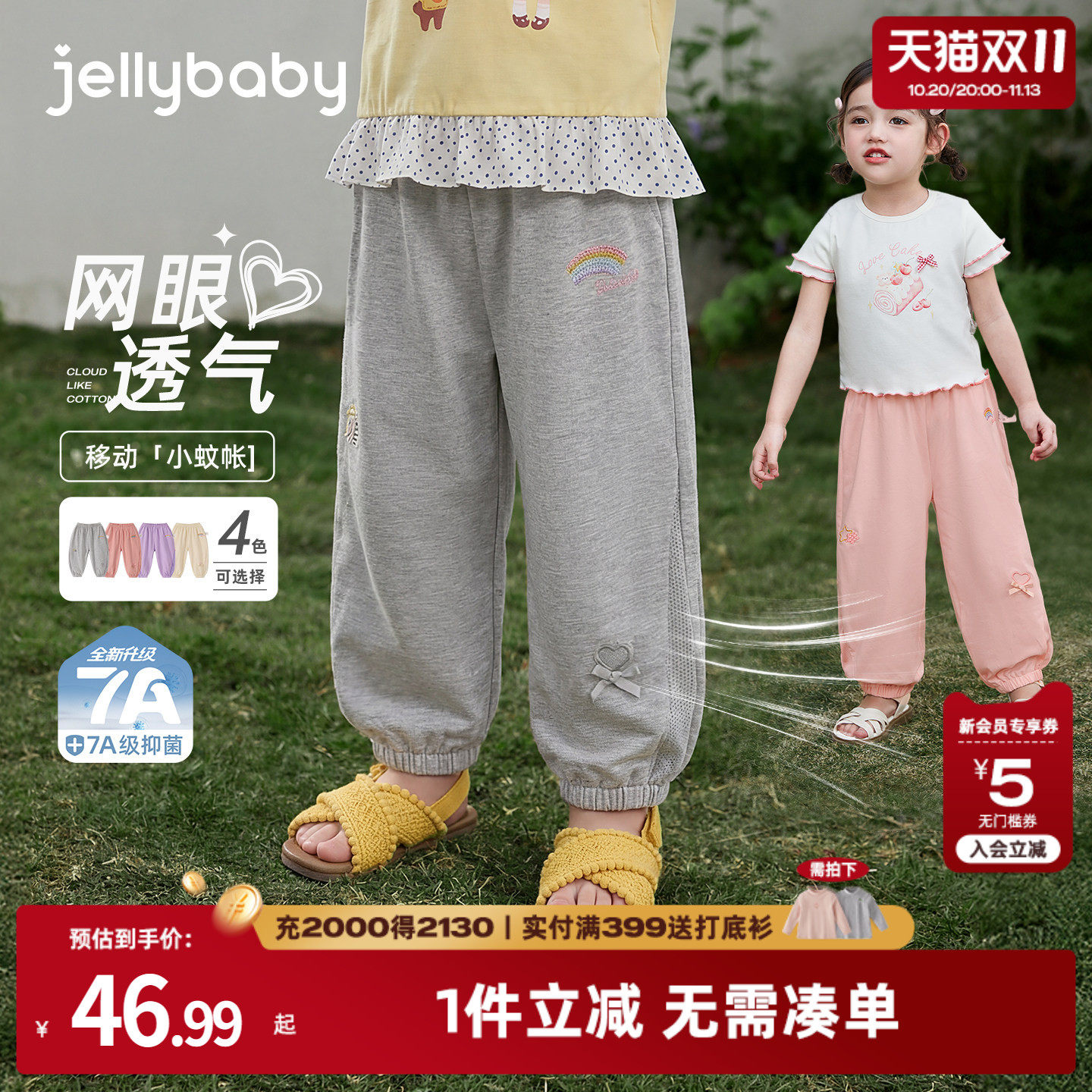 女童夏季防蚊裤宝宝休闲束脚裤小童2026新款透气秋装女孩儿童长裤